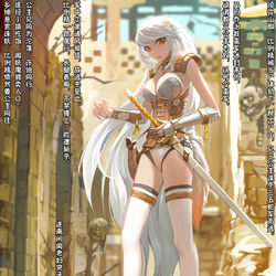 This is a pixiv picture whose title is 嫦娥造反记136.