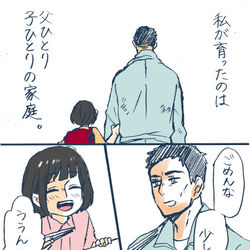 This is a pixiv picture whose title is 〈創作〉きっと、お父さんに会いたくなるお話.