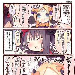 This is a pixiv picture whose title is エイプリルフールで嘘をつくアビーちゃん.