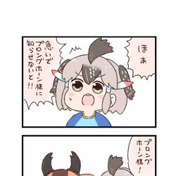 This is a pixiv picture whose title is けもフレわくわく4コマまんが「続・お知らせバード」.