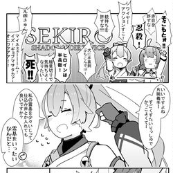 This is a pixiv picture whose title is かるいカルデア その５９.