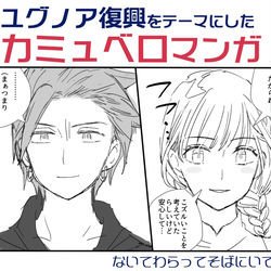 This is a pixiv picture whose title is ないてわらってそばにいて.