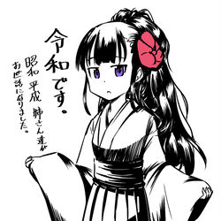 This is a pixiv picture whose title is 新元号の擬人化『令和ちゃん』.