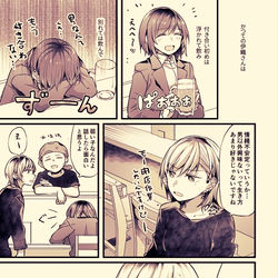 This is a pixiv picture whose title is 【創作】不揃いの連理.