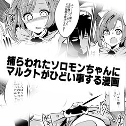 This is a pixiv picture whose title is なんでも許せる方向け漫画.