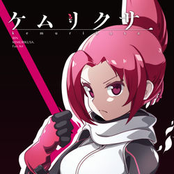 This is a pixiv picture whose title is ケムリクサ.