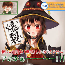 This is a pixiv picture whose title is 新元号ネタ.