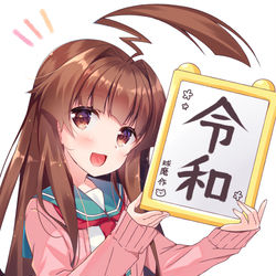 This is a pixiv picture whose title is 新元号！！クマ！！.