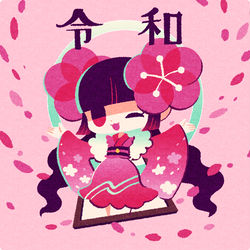 This is a pixiv picture whose title is 令和ちゃん.