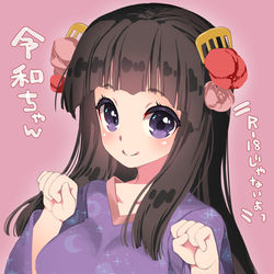 This is a pixiv picture whose title is 令和ちゃん「R-18じゃないよっ」.