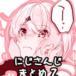 This is a pixiv picture whose title is にじさんじまとめ２.