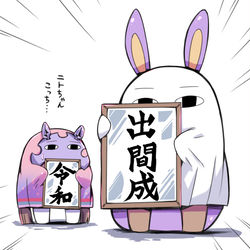 This is a pixiv picture whose title is 新元号を発表するニトクリス.