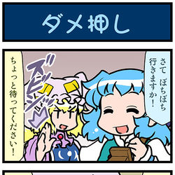 This is a pixiv picture whose title is がんばれ小傘さん 3035.