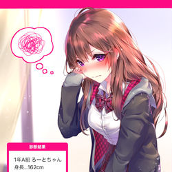 This is a pixiv picture whose title is JK化診断.
