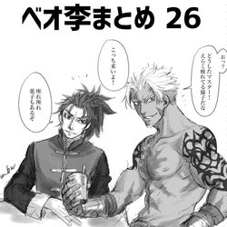 This is a pixiv picture whose title is ベオ李まとめ 26.