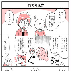 This is a pixiv picture whose title is 【講座】手の描き方・指の考え方　後編（初心者向け）.