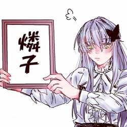 This is a pixiv picture whose title is ゆきりん2.