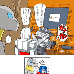 This is a pixiv picture whose title is 修理.