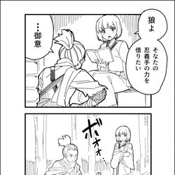 This is a pixiv picture whose title is ほのぼの隻狼.