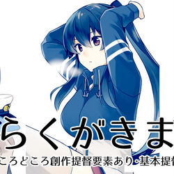 This is a pixiv picture whose title is 矢矧らくがきまとめ６.