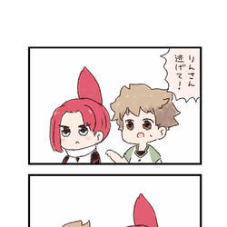 This is a pixiv picture whose title is ケムリクサわくわく4コマまんが「わかばチャレンジ」.