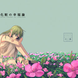 This is a pixiv picture whose title is 【メカクシ団活動日誌10冊目】サンプル【東京】.