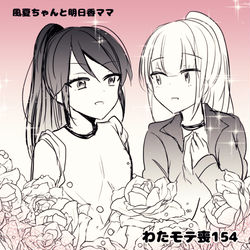 This is a pixiv picture whose title is わたモテ感想絵　喪154.