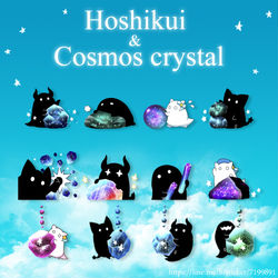 This is a pixiv picture whose title is ホシクイと宇宙鉱石スタンプ.