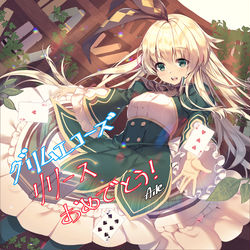 This is a pixiv picture whose title is グリムエコーズ.