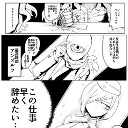 This is a pixiv picture whose title is 悪の女幹部漫画.