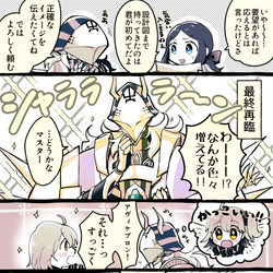 This is a pixiv picture whose title is ついろぐ13FGO/アヴィぐだ♀中心.