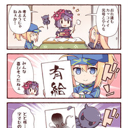 This is a pixiv picture whose title is かっこいい元号を考えてみた.