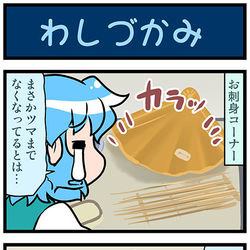 This is a pixiv picture whose title is がんばれ小傘さん 3038.