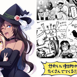 This is a pixiv picture whose title is 【告知】読み切り描きました.