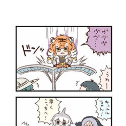 This is a pixiv picture whose title is けもフレわくわく4コマまんが「トラウマ」.