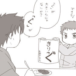 This is a pixiv picture whose title is 士郎さんの日.