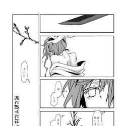 This is a pixiv picture whose title is 死に直すにはうってつけの日.