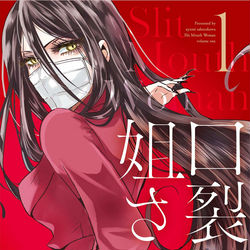 This is a pixiv picture whose title is 口裂け姐さんが本になります！.