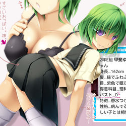 This is a pixiv picture whose title is JK甲斐ゆうきちゃん！.