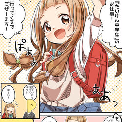 This is a pixiv picture whose title is 一日だけの中学生体験.