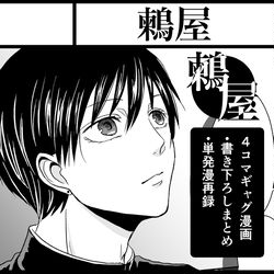 This is a pixiv picture whose title is 【お知らせ】COMITIA128・関西コミティア55参加します.