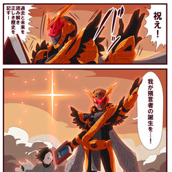 This is a pixiv picture whose title is ジオウまとめ6.