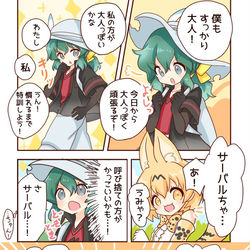 This is a pixiv picture whose title is 大人らしく背伸びしたいかばんさん.