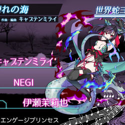 This is a pixiv picture whose title is 世界蛇ヨルムンガンド.