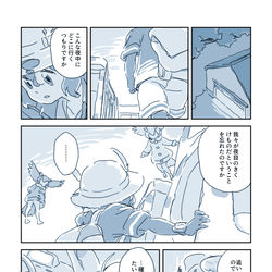 This is a pixiv picture whose title is 続いてくグレートジャーニー.