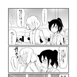 This is a pixiv picture whose title is うちもこ.