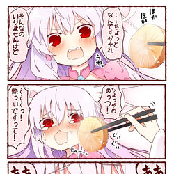 This is a pixiv picture whose title is カーマちゃんにあつあつのおでんを食べてもらいたい❤.