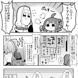 This is a pixiv picture whose title is かるいカルデア その６０.