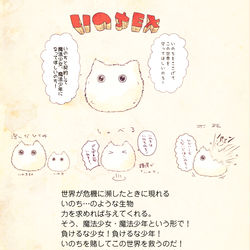 This is a pixiv picture whose title is 【PFLS】いのちEX【モンスター】.