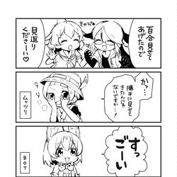 This is a pixiv picture whose title is 3話.